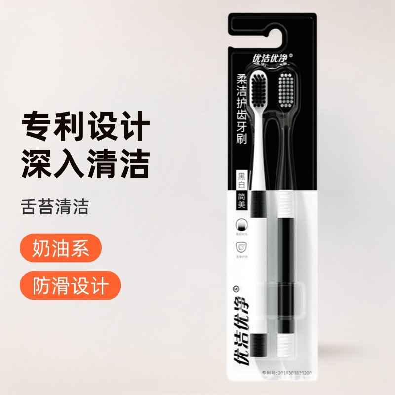 简约黑白小头细丝软毛牙刷双支独立包装情侣家庭装牙刷4支装