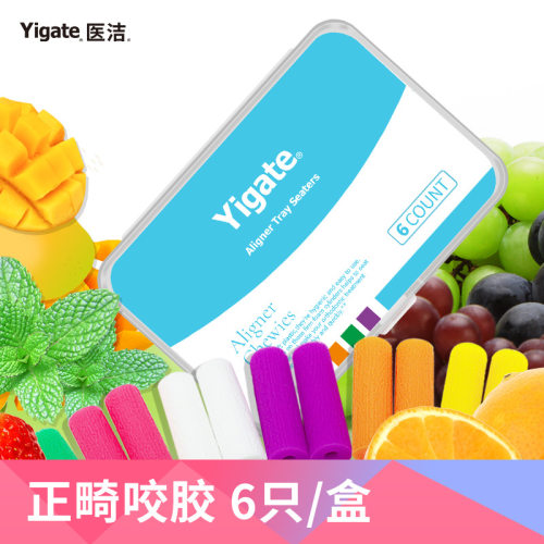 医洁咬胶正畸咬胶牙套脸矫正牙胶时代天使磨牙器咀嚼牙咬6支/盒