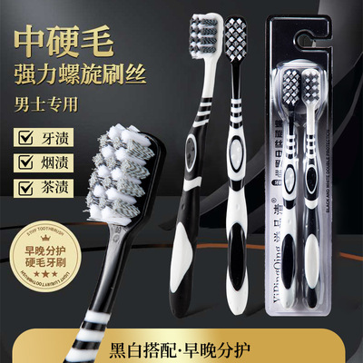 爆款中硬毛成人男士牙刷波浪形螺旋刷毛清洁高档硬毛牙刷2支装