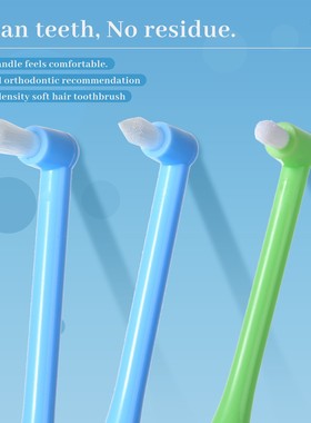 cleanpik口腔单束正畸牙刷成人矫正牙齿戴牙套智齿尖圆平头中软毛