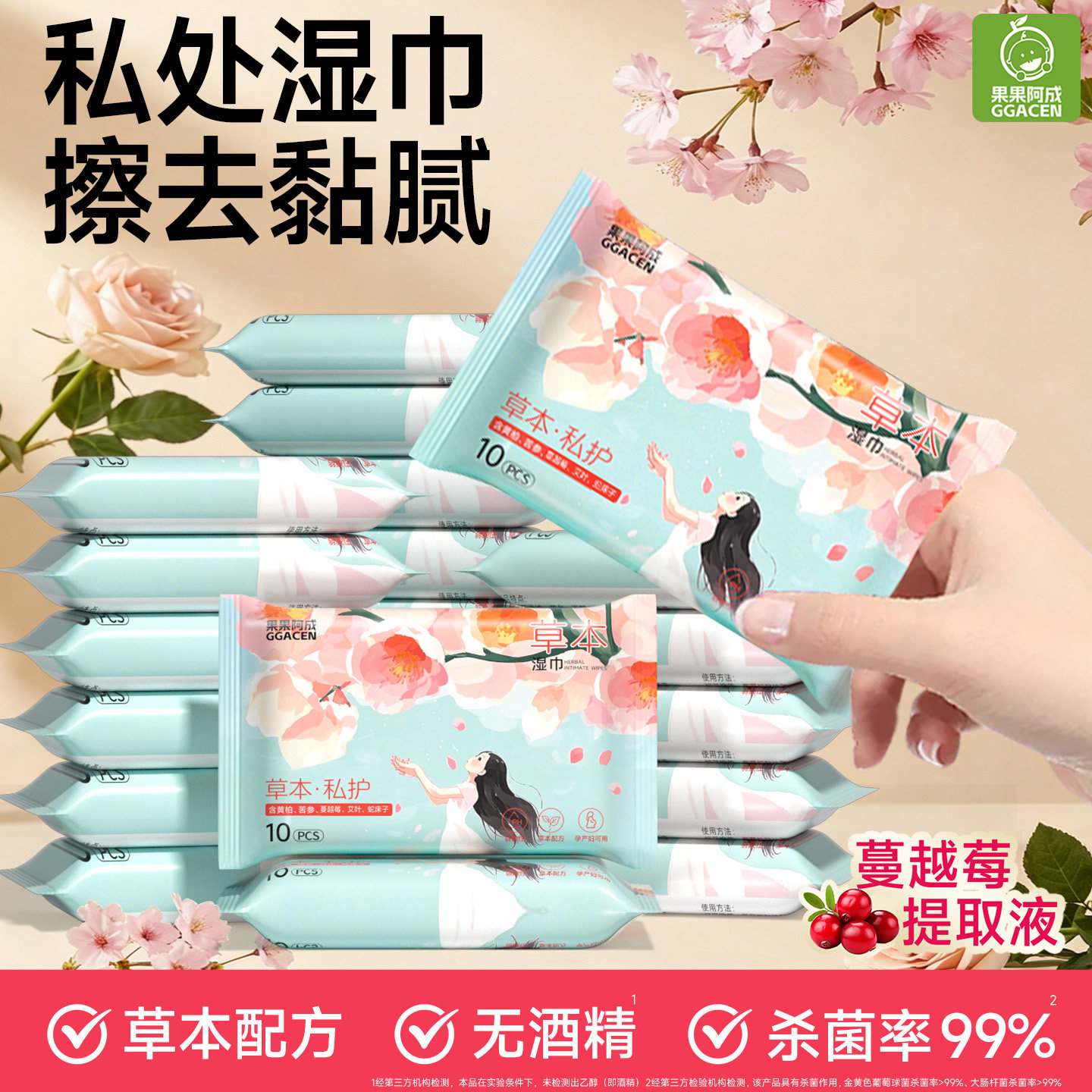 私处湿巾小包便携式湿巾女性杀菌