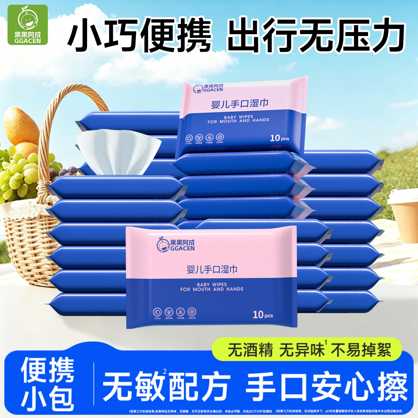 婴儿湿巾纸小包便携随身装
