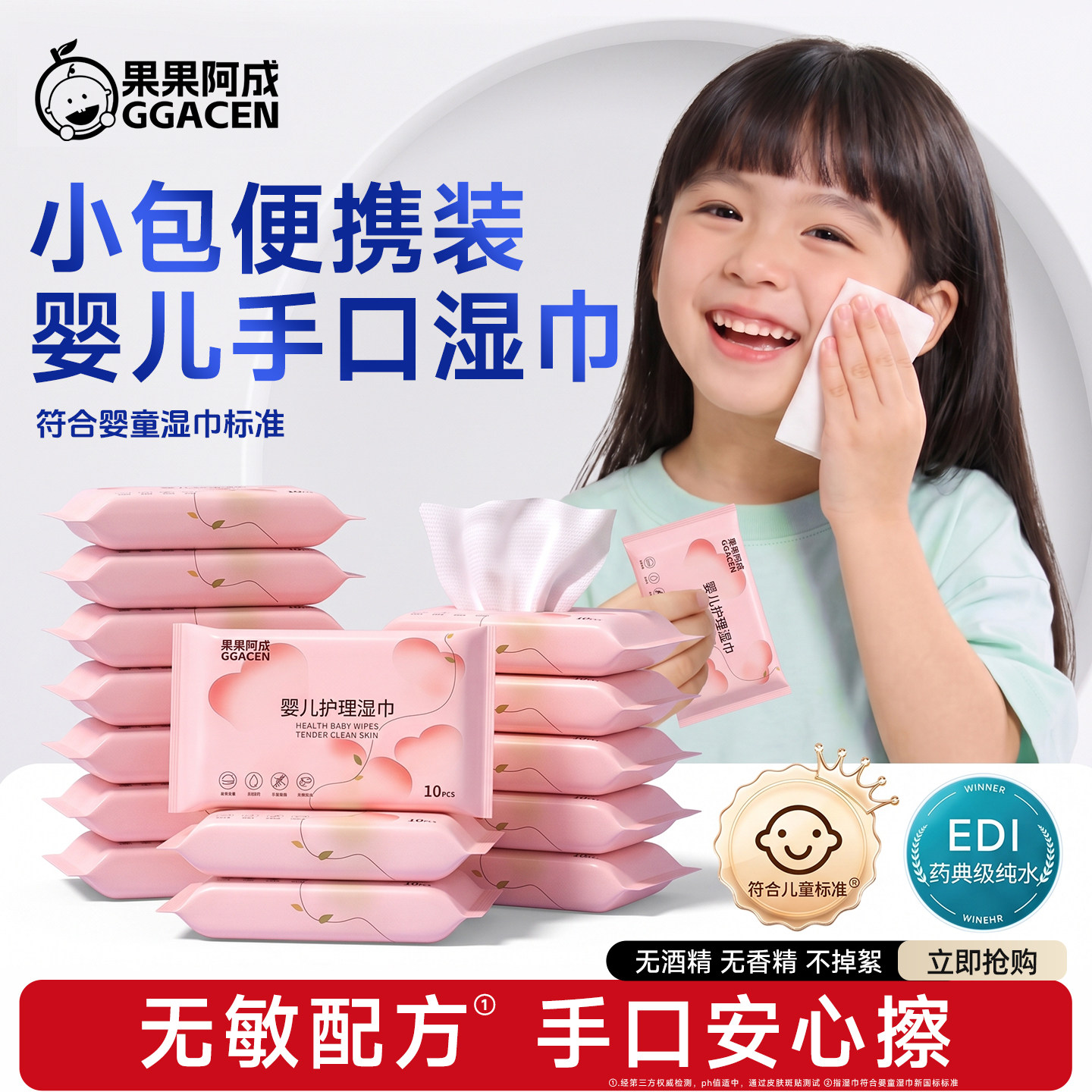 婴儿湿巾纸小包便携随身装儿童