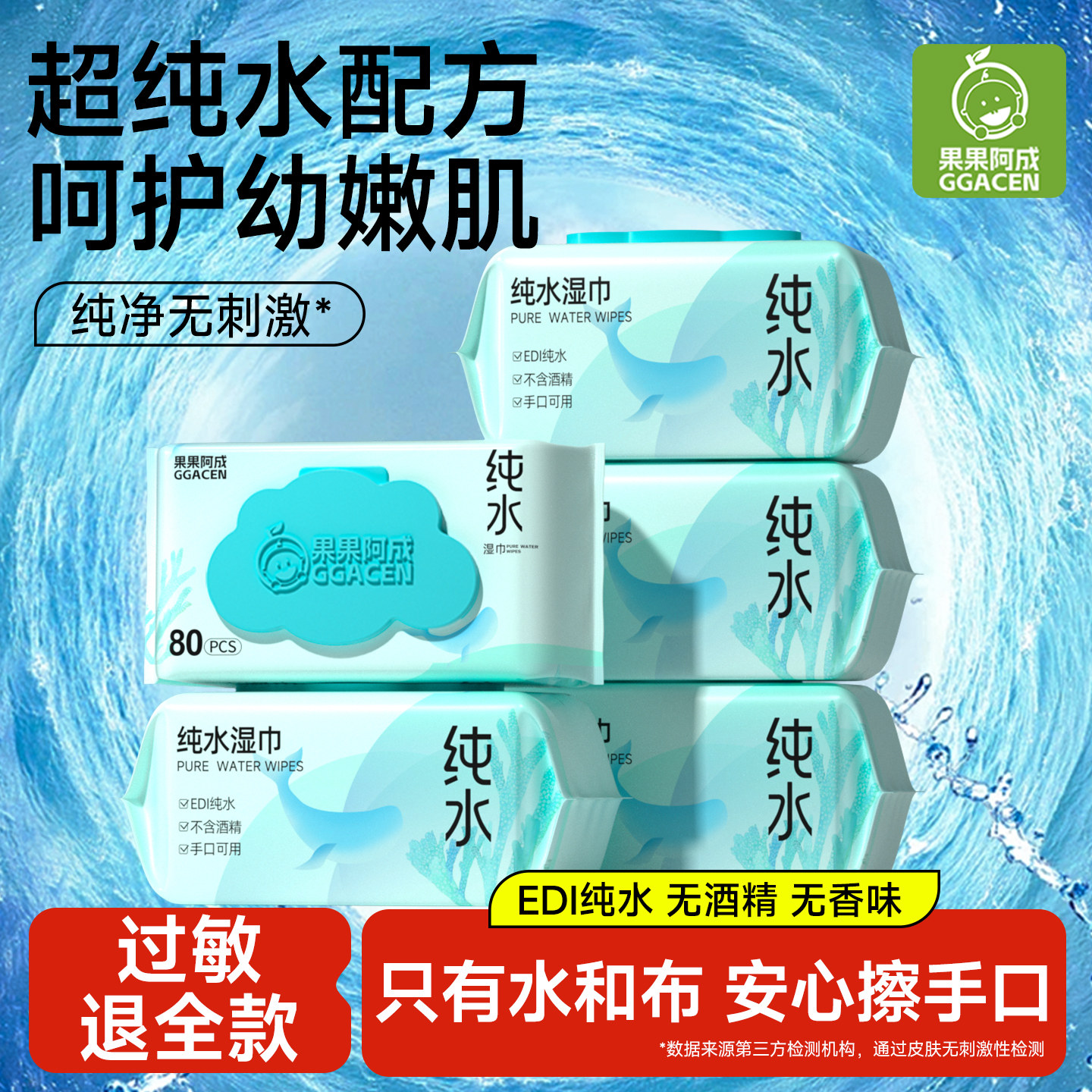 湿巾纸婴儿手口专用大包家用湿巾新生儿童大尺寸湿纸巾家庭实惠装,婴童用品,普通婴童湿巾,淘宝优惠券,粉丝福利购,淘宝优惠卷