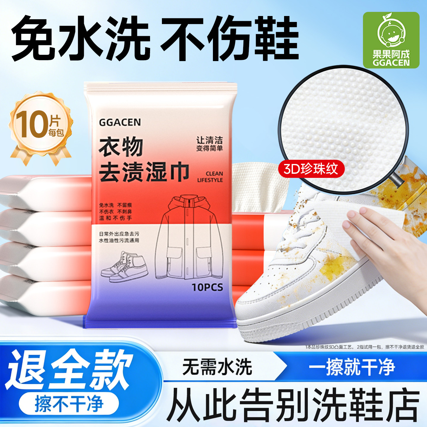 擦鞋专用湿巾免水洗小白鞋湿巾