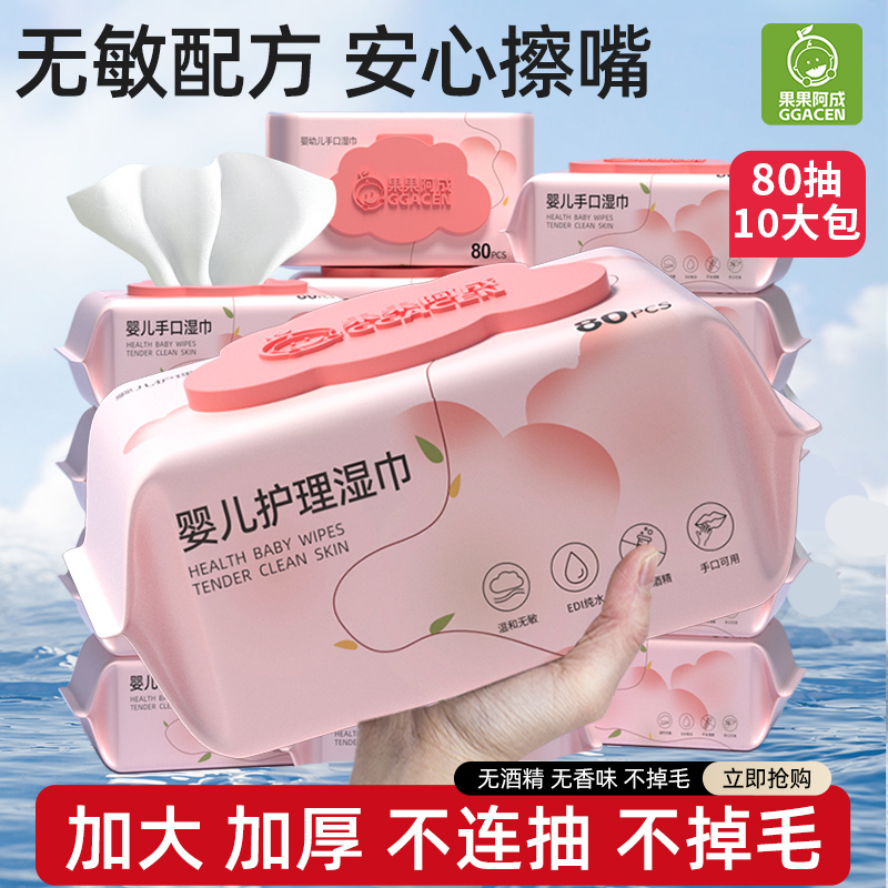 纯水湿巾婴儿手口屁专用加大加厚