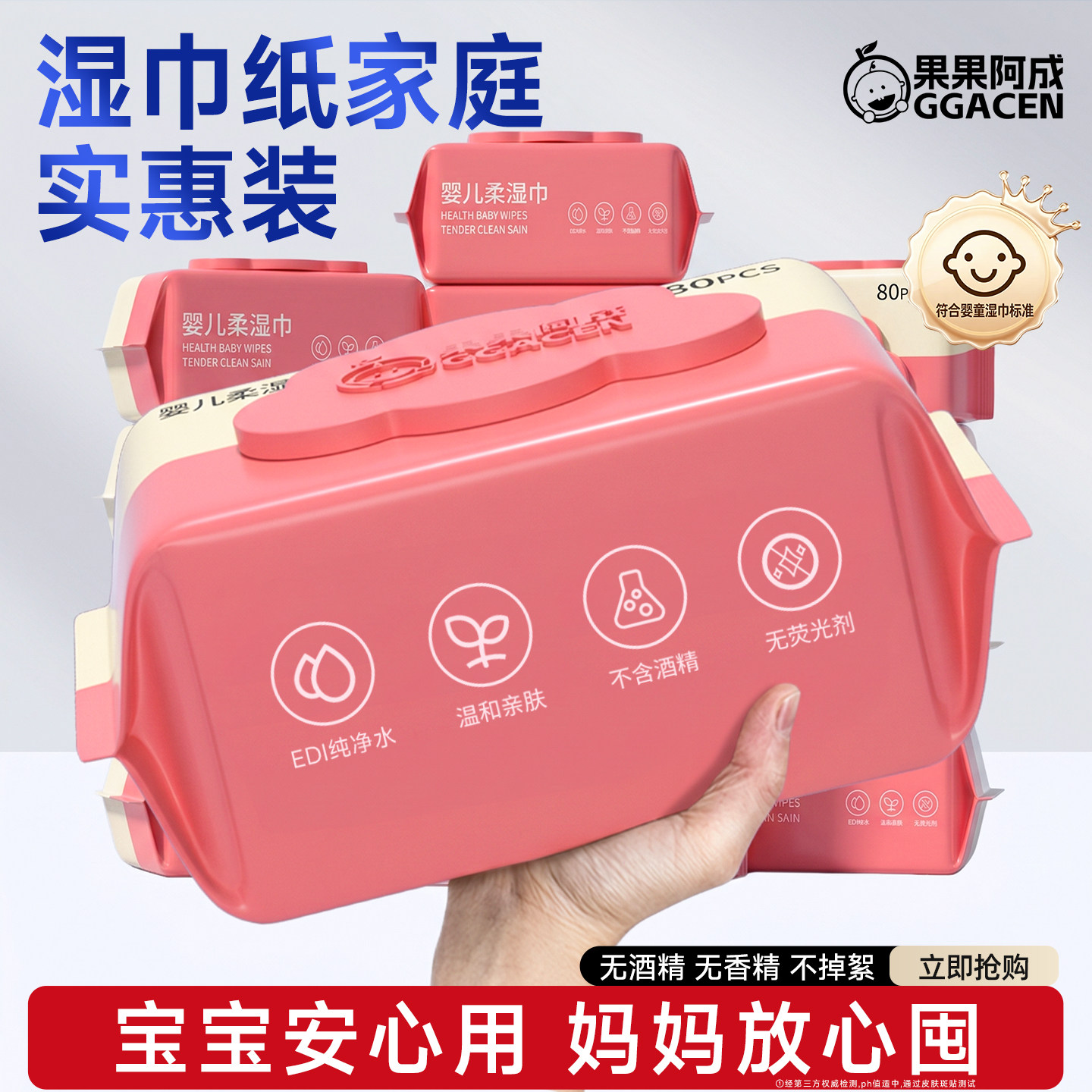 婴儿湿巾纸手口专用屁湿巾
