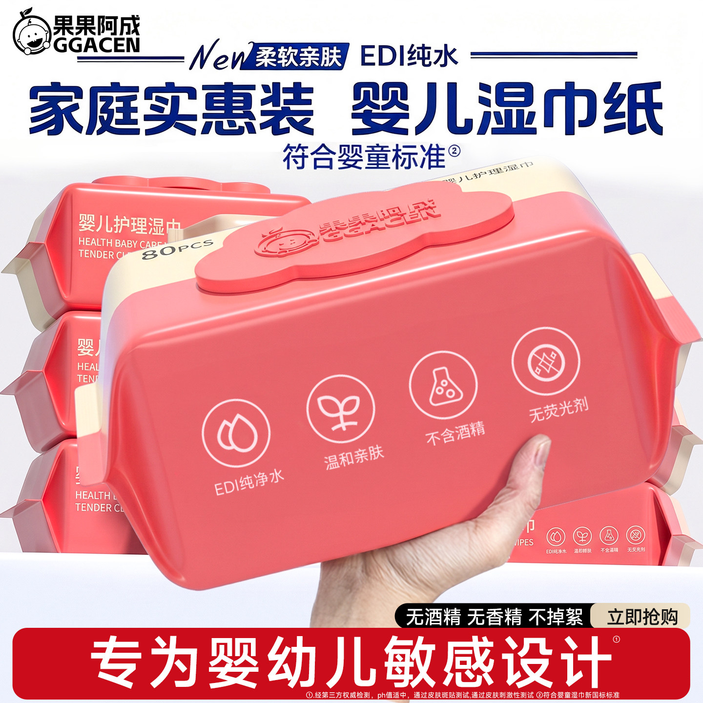 婴儿专用湿纸巾安心擦手口幼儿童