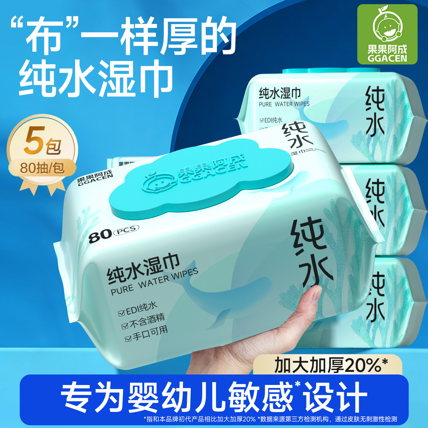 纯水湿巾婴儿湿纸巾手口屁专用宝宝儿童湿巾家庭用实惠装大包80抽,婴童用品,普通婴童湿巾,淘宝优惠券,粉丝福利购,淘宝优惠卷