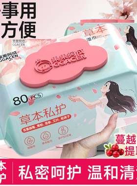 私处湿巾清洁杀菌房事前后私密免洗男女通用私护洁阴经期后清洁