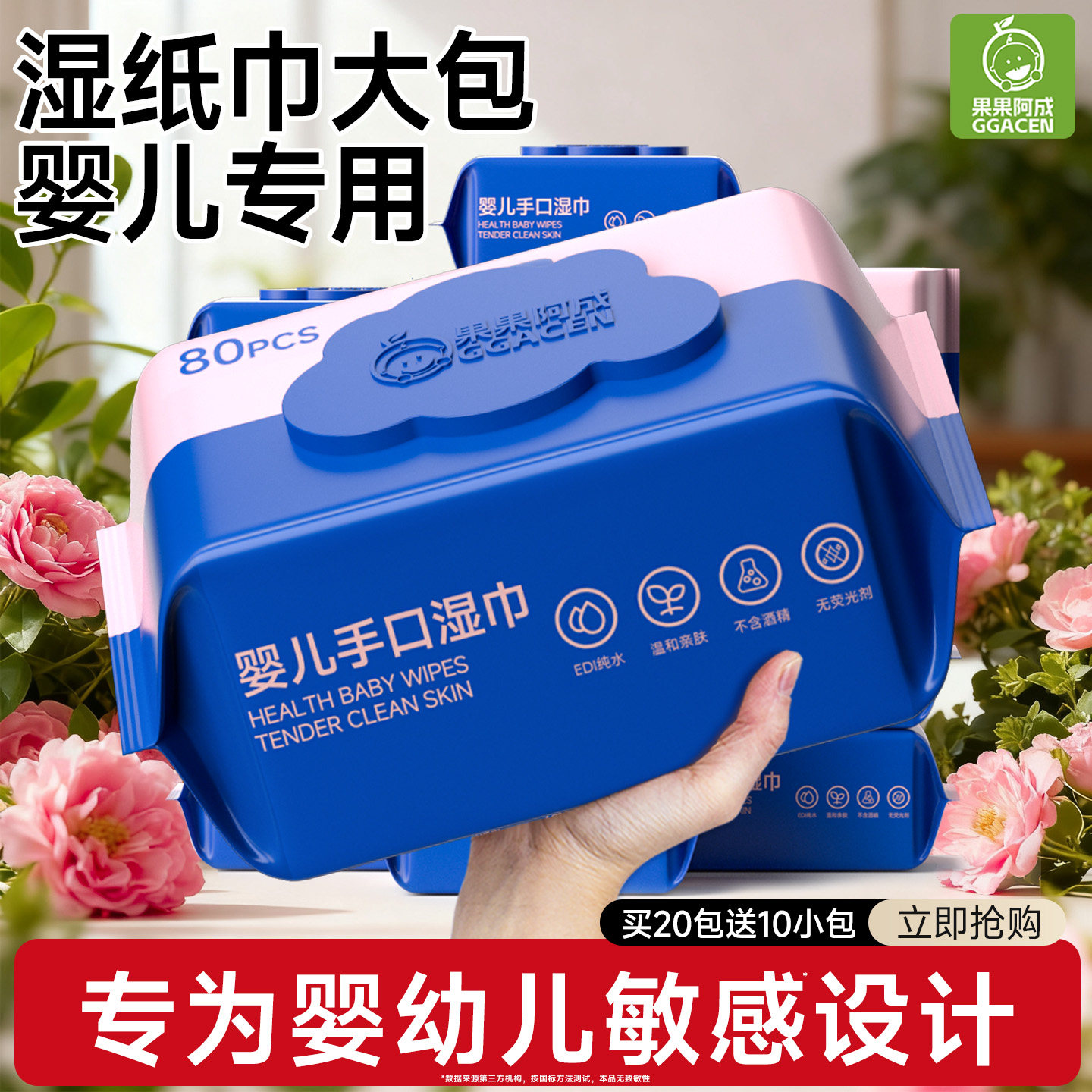 湿巾大包婴儿专用新生儿宝宝幼儿童柔湿巾纸大包80抽家庭实惠装,婴童用品,普通婴童湿巾,淘宝优惠券,粉丝福利购,淘宝优惠卷
