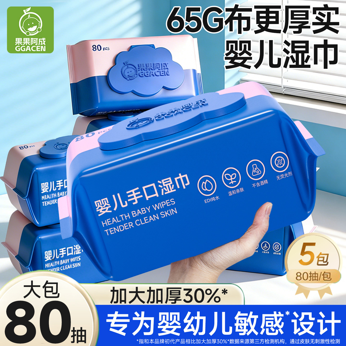 湿巾纸儿童手口专用家用大包加大加厚宝宝婴幼儿童湿纸巾家庭装,婴童用品,普通婴童湿巾,淘宝优惠券,粉丝福利购,淘宝优惠卷