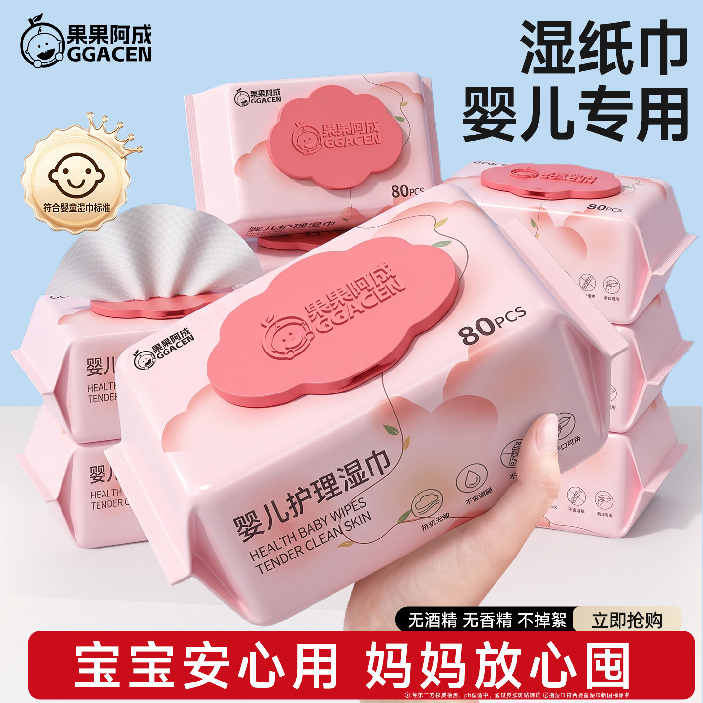 纯水湿巾婴儿手口专用宝宝儿童家用大包湿纸巾家庭用实惠装80抽