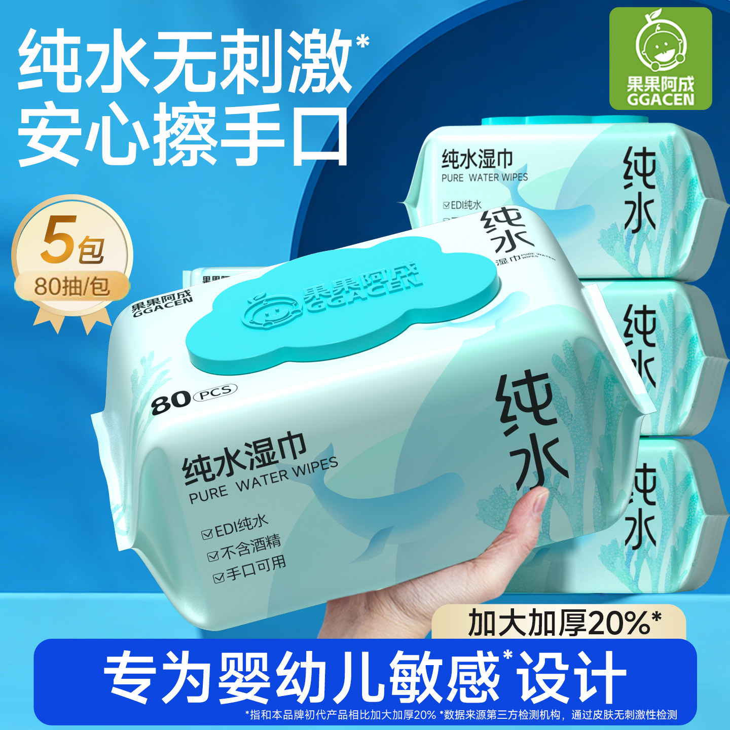 婴儿湿巾新生宝宝手口专用加大加厚纯水湿巾纸家庭实惠装大包80抽,婴童用品,普通婴童湿巾,淘宝优惠券,粉丝福利购,淘宝优惠卷