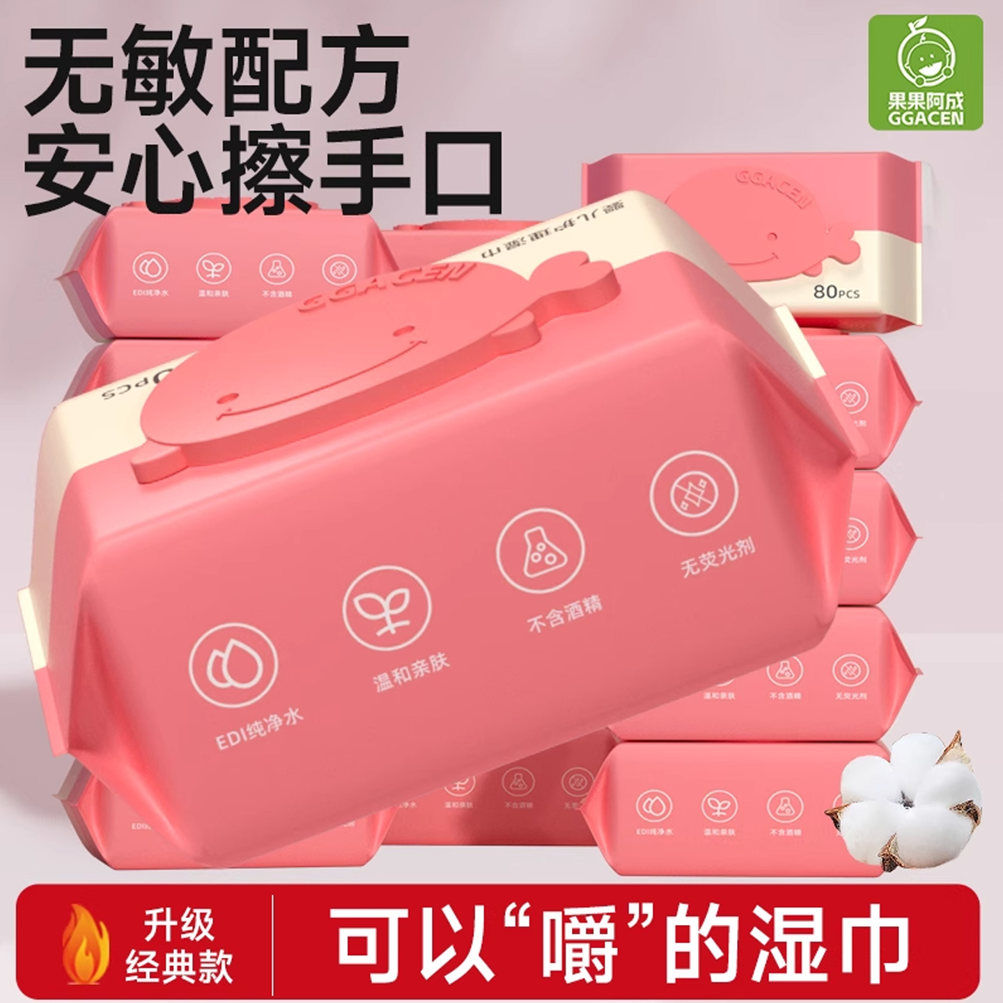 新生嬰兒濕巾紙手口屁專用50包