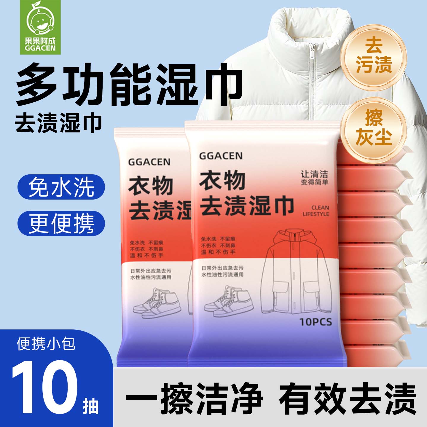 擦鞋湿巾小白鞋清洁神器去油去污免水洗衣物去渍湿纸巾小包便携装