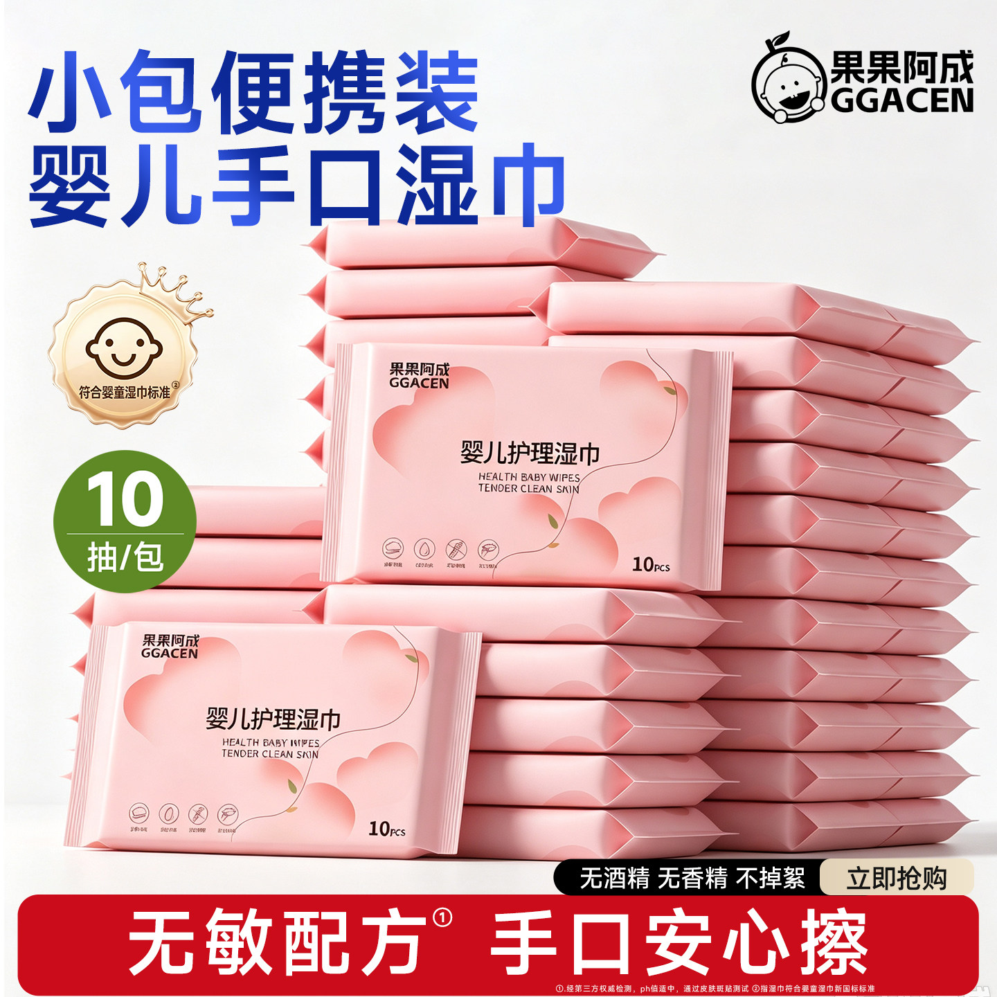婴儿湿巾纸小包便携随身装