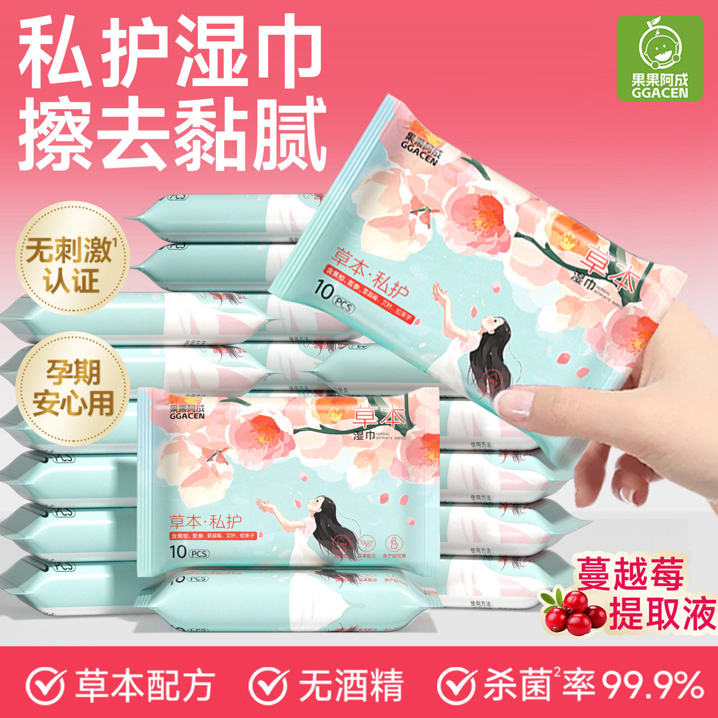 湿巾可擦私处男女通用免洗便携装