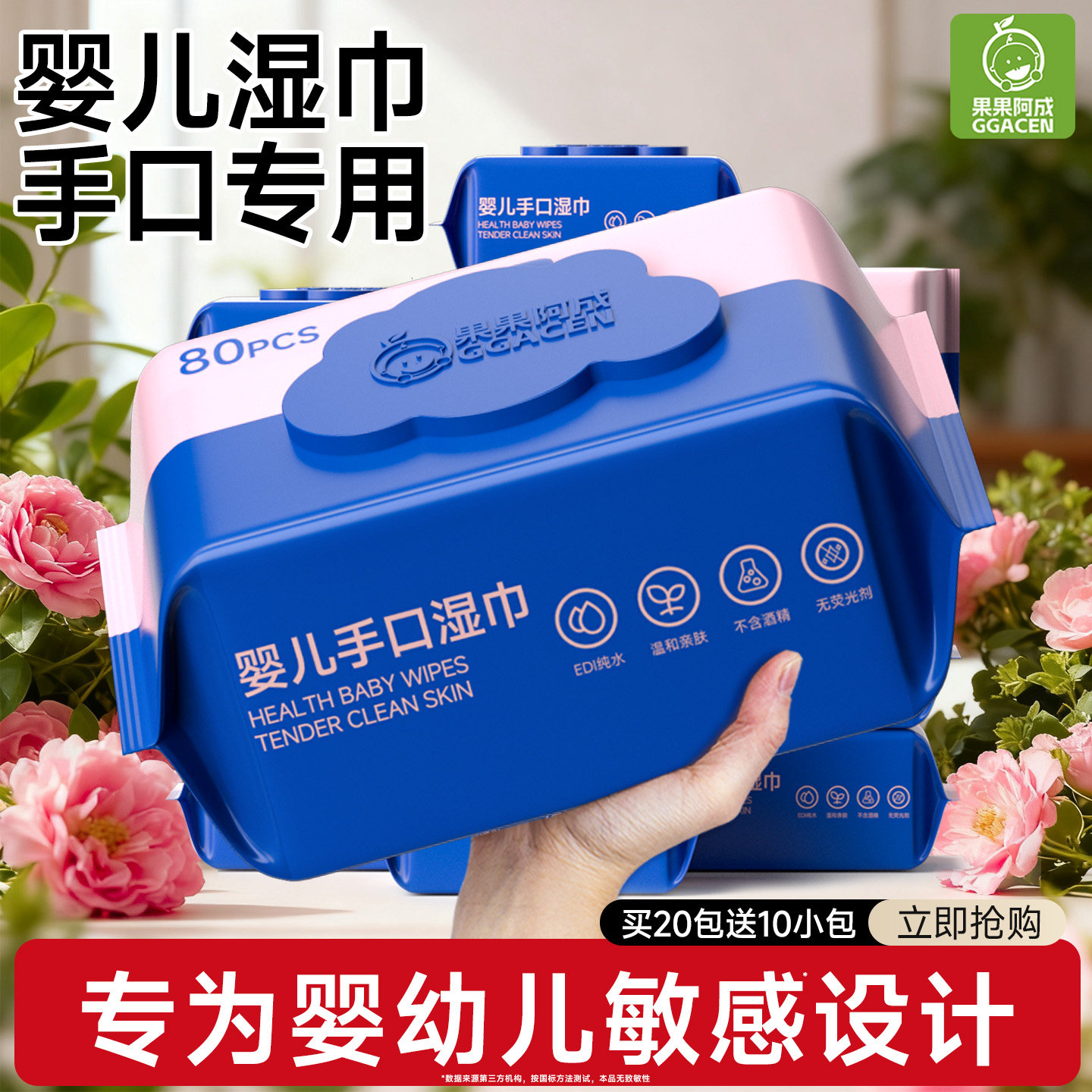 婴儿湿巾手口专用加大加厚新生儿湿纸巾宝宝儿童家用实惠大包装,婴童用品,普通婴童湿巾,淘宝优惠券,粉丝福利购,淘宝优惠卷