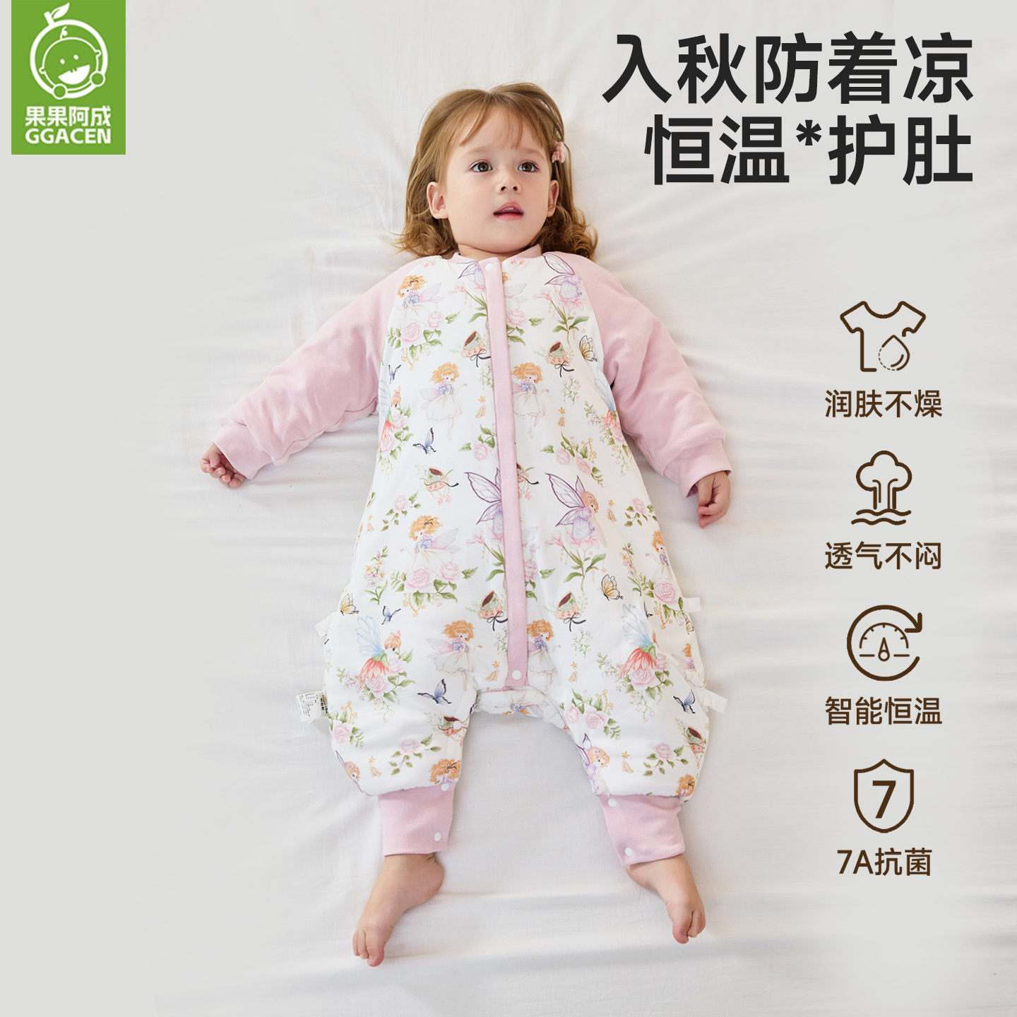 婴儿恒温睡袋春秋冬季宝宝防踢被神器幼儿童纯棉分腿睡袋夹棉加厚