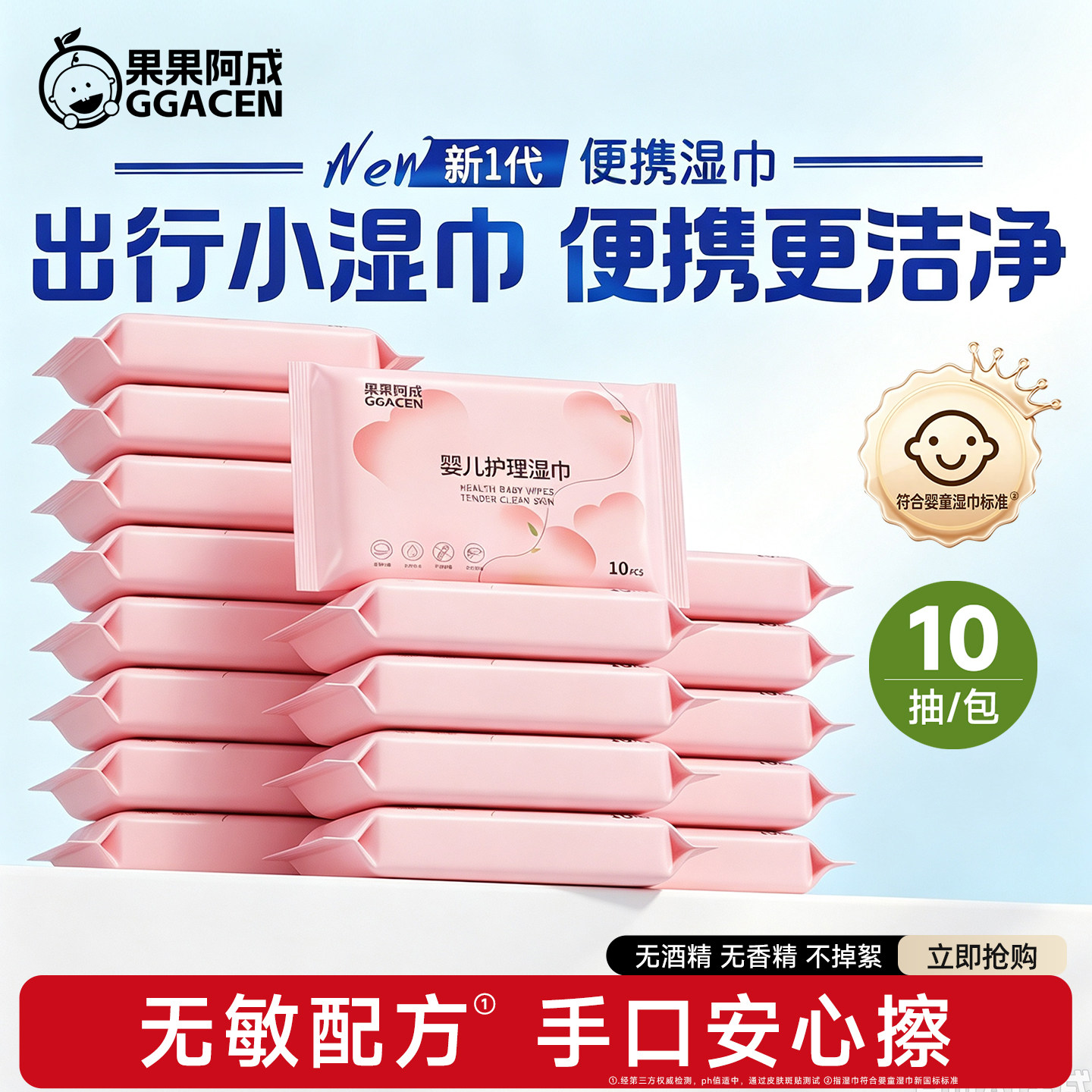 婴儿湿巾小包便携外出随身装湿巾