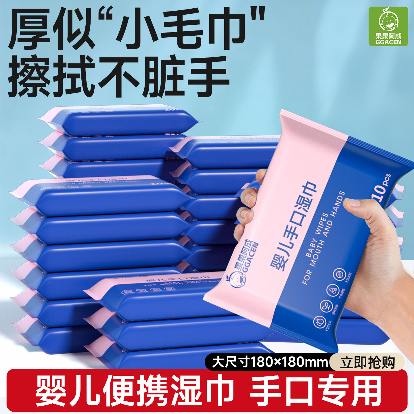 婴儿便携湿巾儿童上学专用清洁