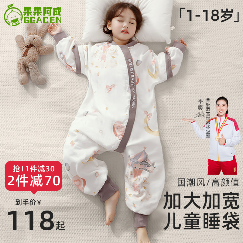 婴儿睡袋儿童春秋薄款中大童分腿睡袋夏季纱布宝宝防踢被四季通用