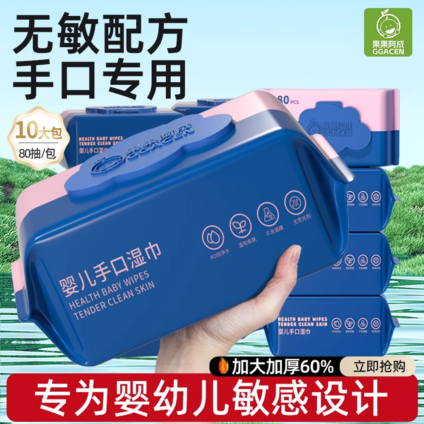 嬰兒濕巾紙新生手口專用屁