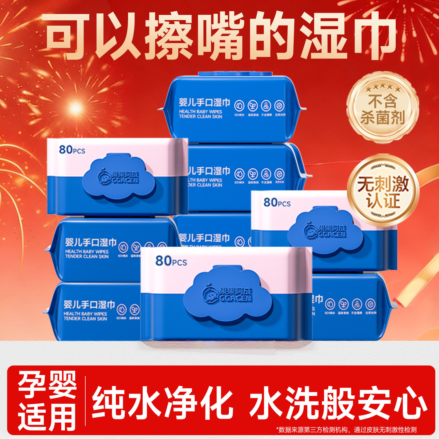 婴儿湿巾加大加厚湿纸巾新生宝宝婴幼儿童家庭实惠装10包装80抽,婴童用品,普通婴童湿巾,淘宝优惠券,粉丝福利购,淘宝优惠卷