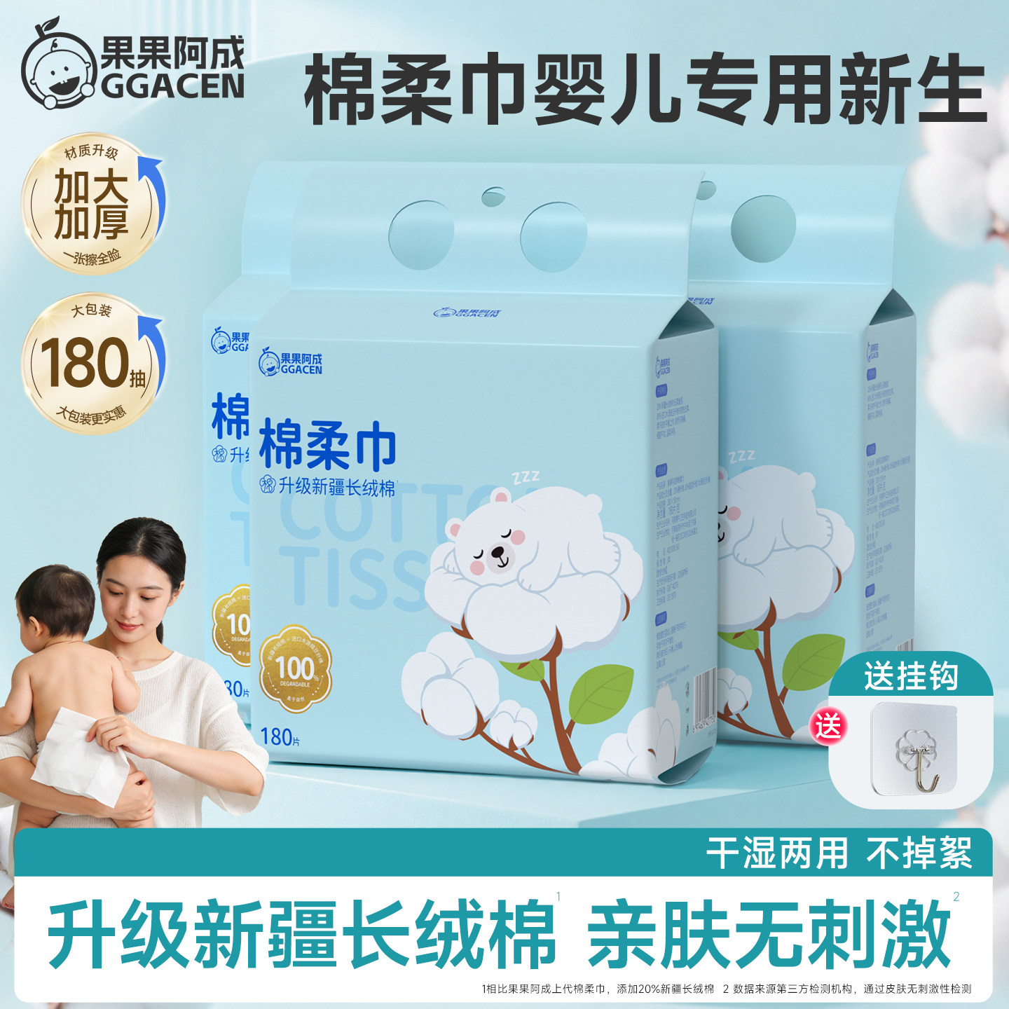 初生婴儿专用新生非纯棉柔巾