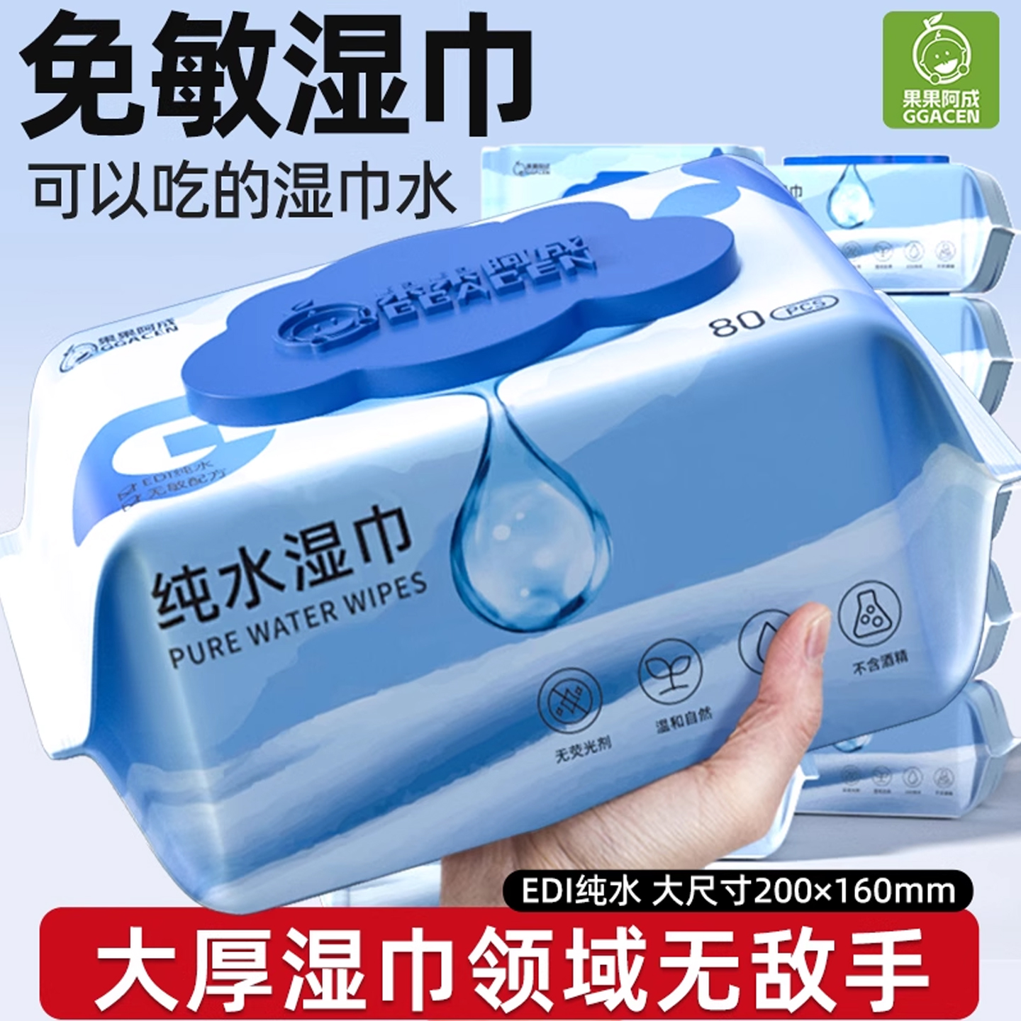 纯水湿巾婴儿手口专用加大加厚宝宝婴幼儿湿纸巾家庭实惠装大包装