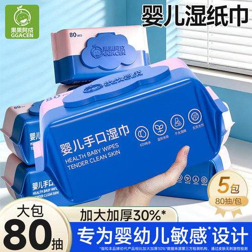 婴儿湿巾纸新生宝宝湿巾家用大包