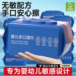 无敏配方手口安心擦湿巾大包装 宝宝儿童可擦嘴湿纸巾家庭实惠装