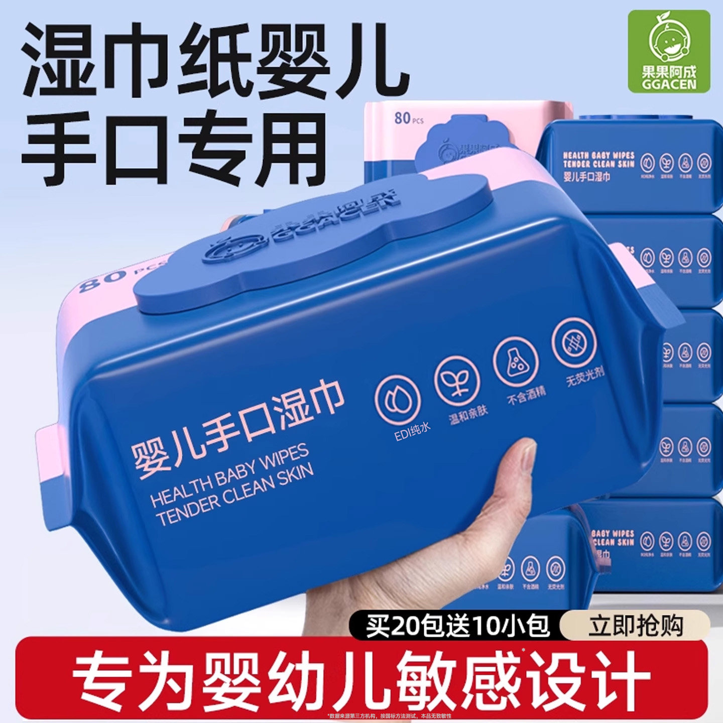 果果阿成湿巾纸婴儿手口屁专用新生宝宝幼儿童湿巾家庭实惠大包装
