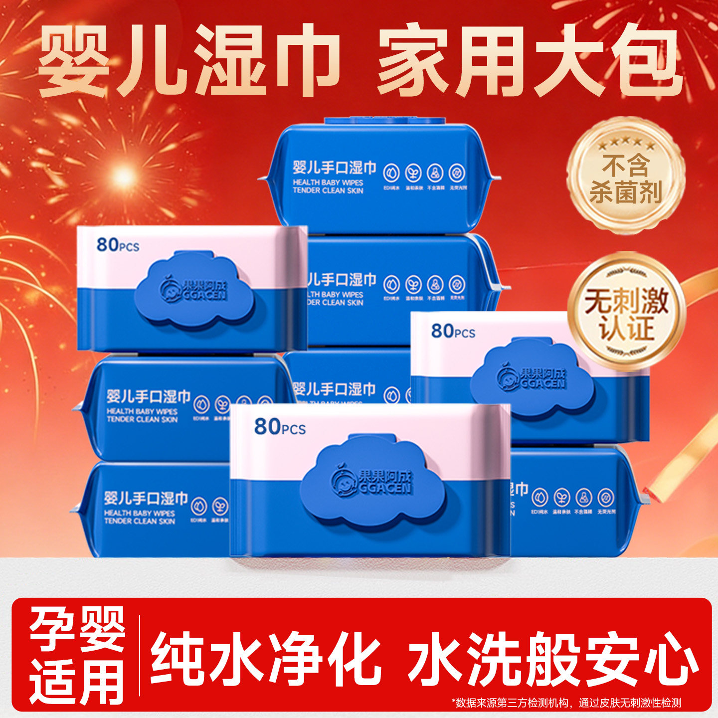 婴儿湿巾家用大包80抽手口专用幼儿童新生宝宝实惠装10包装家庭装,婴童用品,普通婴童湿巾,淘宝优惠券,粉丝福利购,淘宝优惠卷
