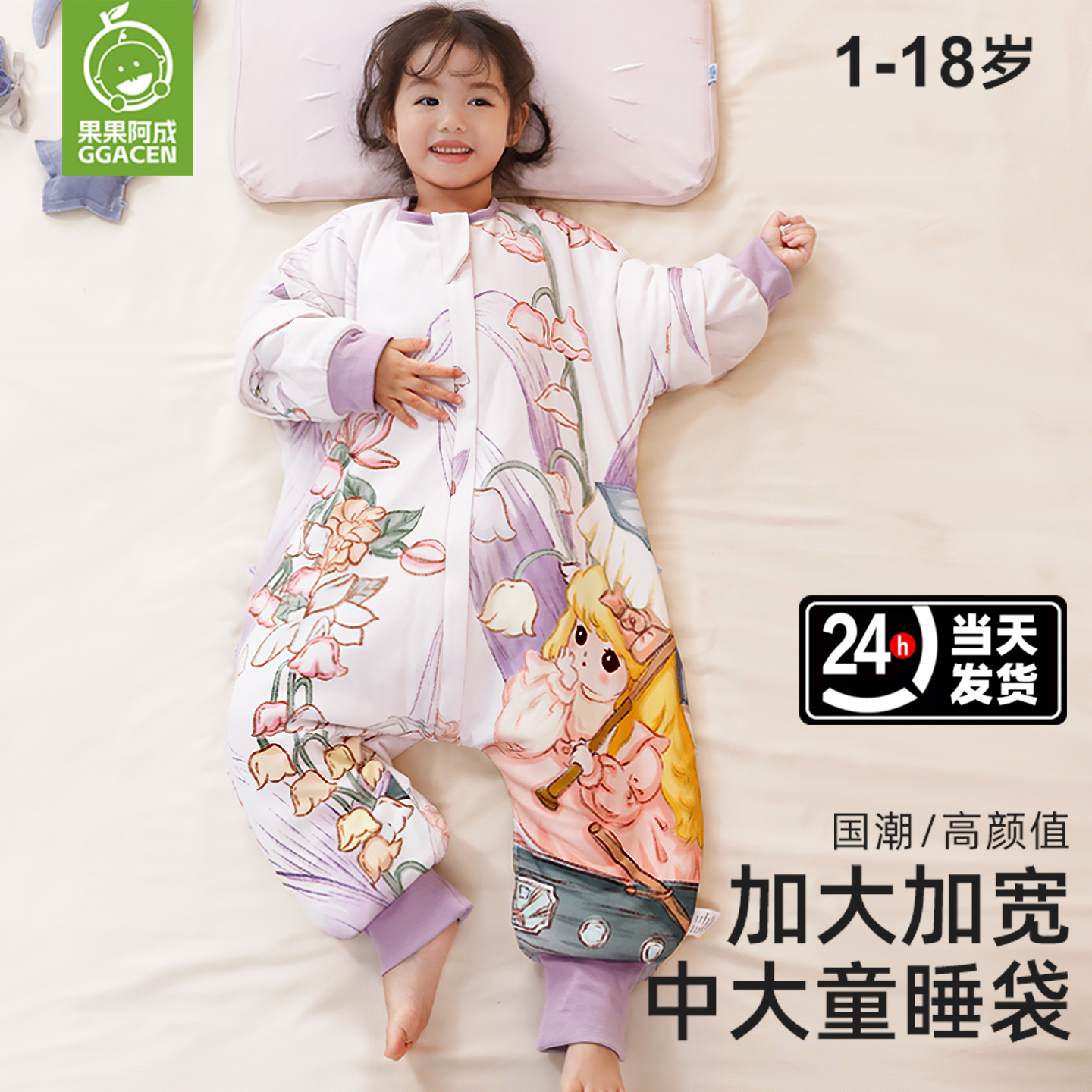 中大童睡袋儿童春秋冬款防踢被