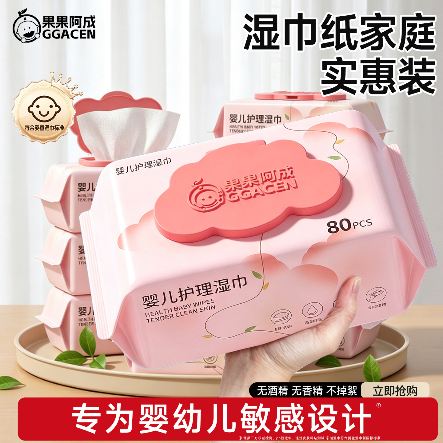 婴儿专用湿纸巾安心擦手口幼儿童
