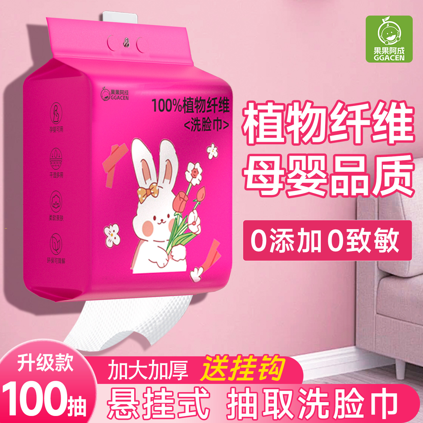 洗脸巾一次性棉柔巾洁面绵柔加厚悬挂抽取式卸妆擦脸巾干湿用婴儿