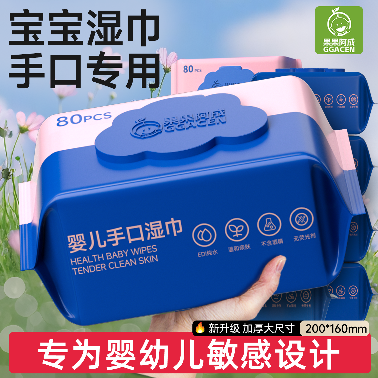 婴儿湿纸巾家用大尺寸手口专用实惠装新生宝宝大包装儿童湿纸巾,婴童用品,普通婴童湿巾,淘宝优惠券,粉丝福利购,淘宝优惠卷