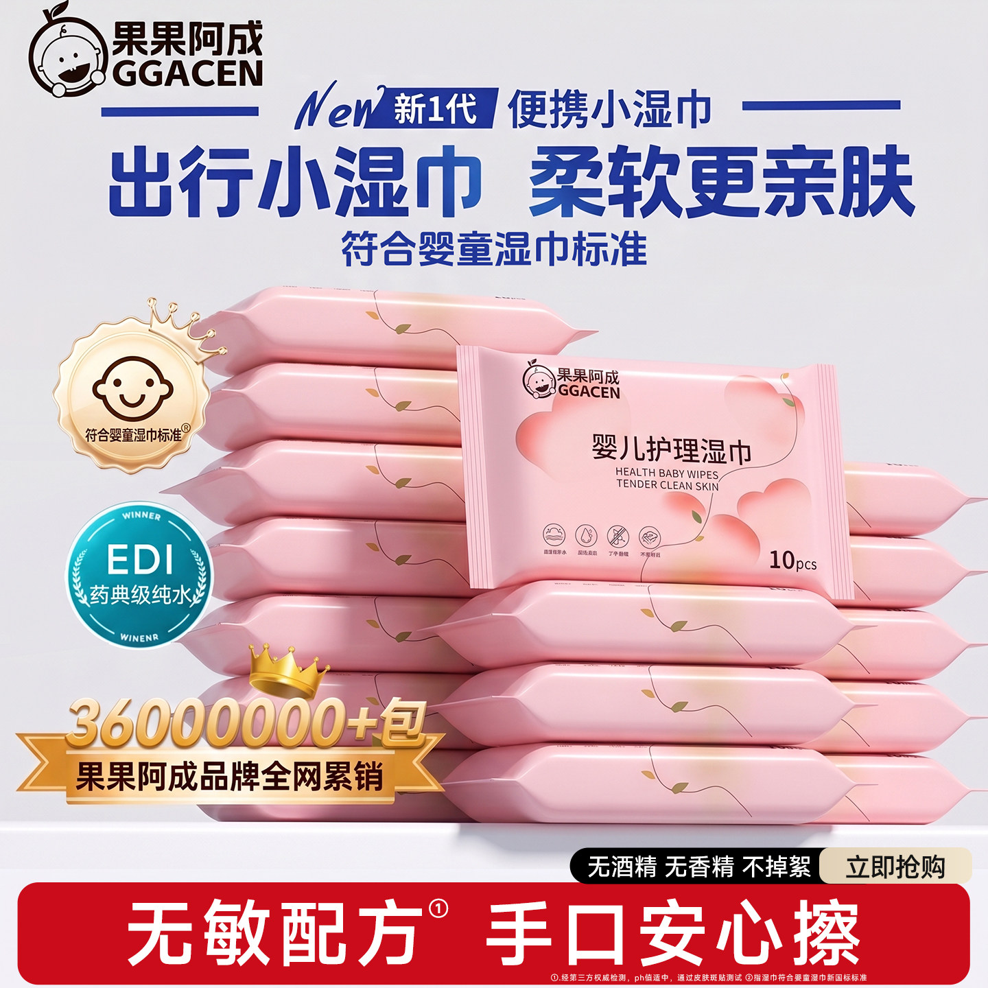 婴儿湿巾小包便携外出随身装幼