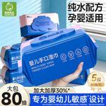 纯水湿巾纸孕婴适用实惠装新生宝宝婴儿童加大加厚湿纸巾实惠装
