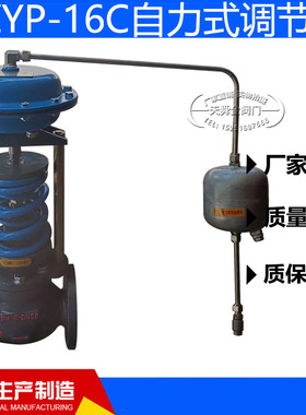 ZZYP-16C自力式调节阀铸钢减压稳压阀蒸汽DN50DN80DN100