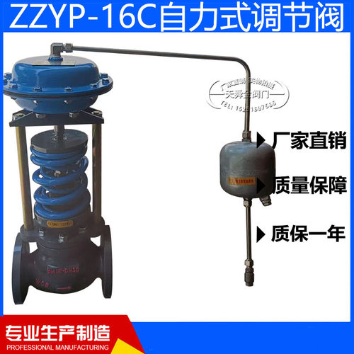 ZZYP-16C自力式调节阀铸钢减压稳压阀蒸汽DN50DN80DN100