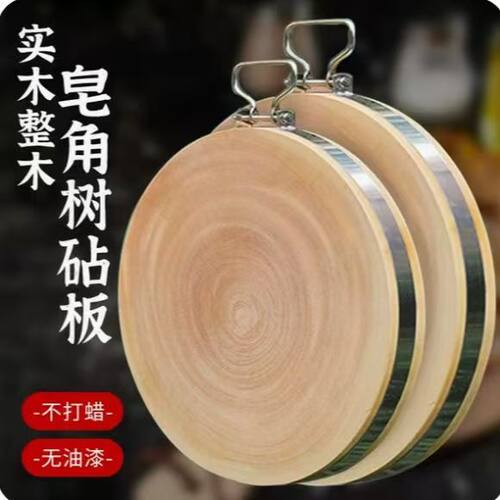 整木家用砧板圆形皂角树
