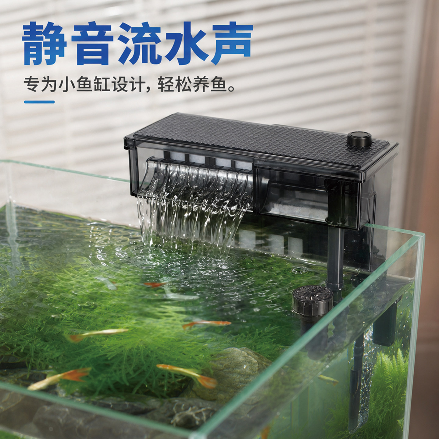 松宝新款瀑布式壁挂过滤器三合一净水循环增氧小型鱼缸外挂过滤盒图片