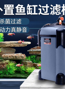松宝鱼缸水循环过滤桶外置式静音水族鱼池净水过滤系统鱼缸过滤器