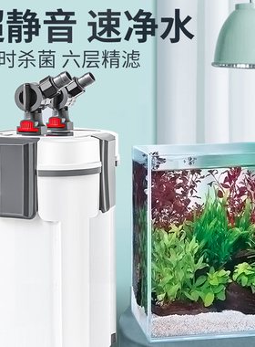 鱼缸过滤桶水族箱循环过滤系统鱼缸外置净水循环过滤器静音过滤桶