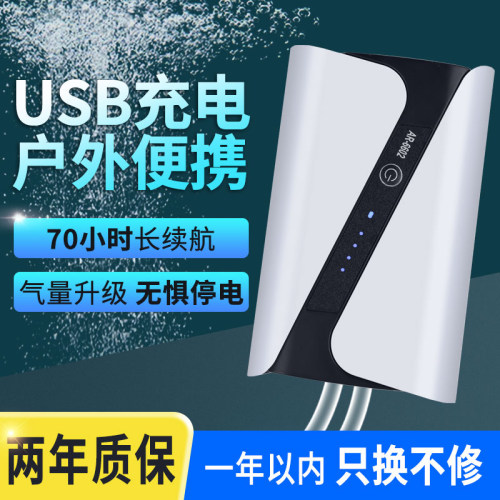 松宝鱼缸氧气泵超静音小型家用充氧泵养鱼充电两用交直流增氧泵