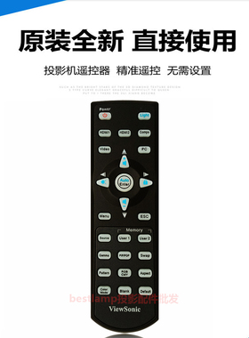 原装 优派投影机VS12585 VS12461 VS13338 VS13340 VS13339遥控器