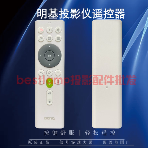 原装正品 明基BENQ投影仪E0668 E0070 RN0668 EB5570 B7000 RP4020 AN7550 EC7002 EM0702 ET567C  遥控器